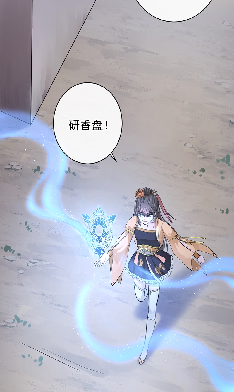 研香奇谈 第56话 第50页