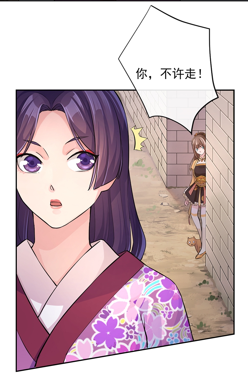 研香奇谈 第56话 第6页