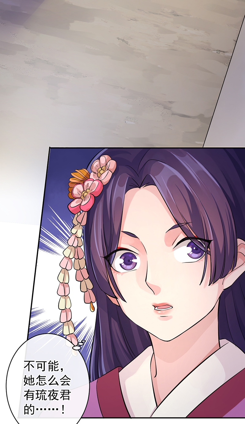 研香奇谈 第56话 第52页