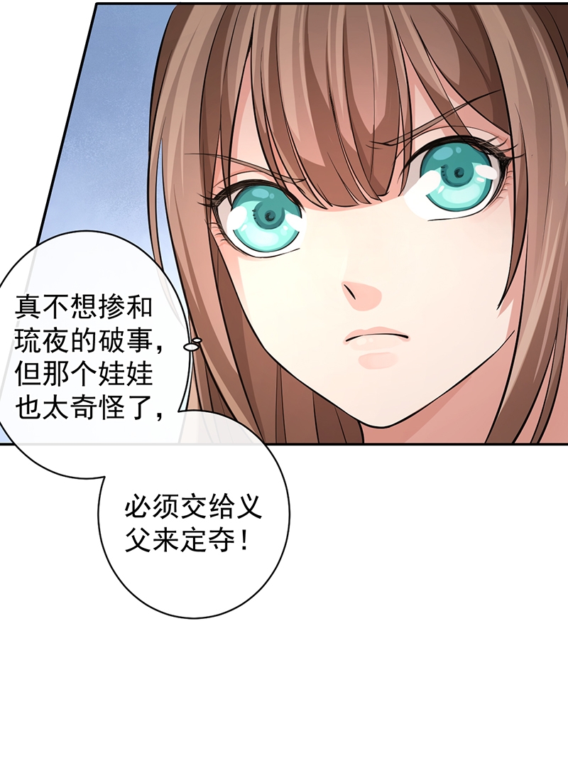 研香奇谈 第56话 第10页