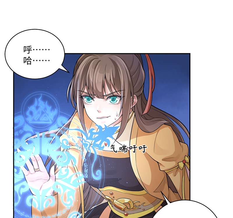 研香奇谈 第57话 第14页