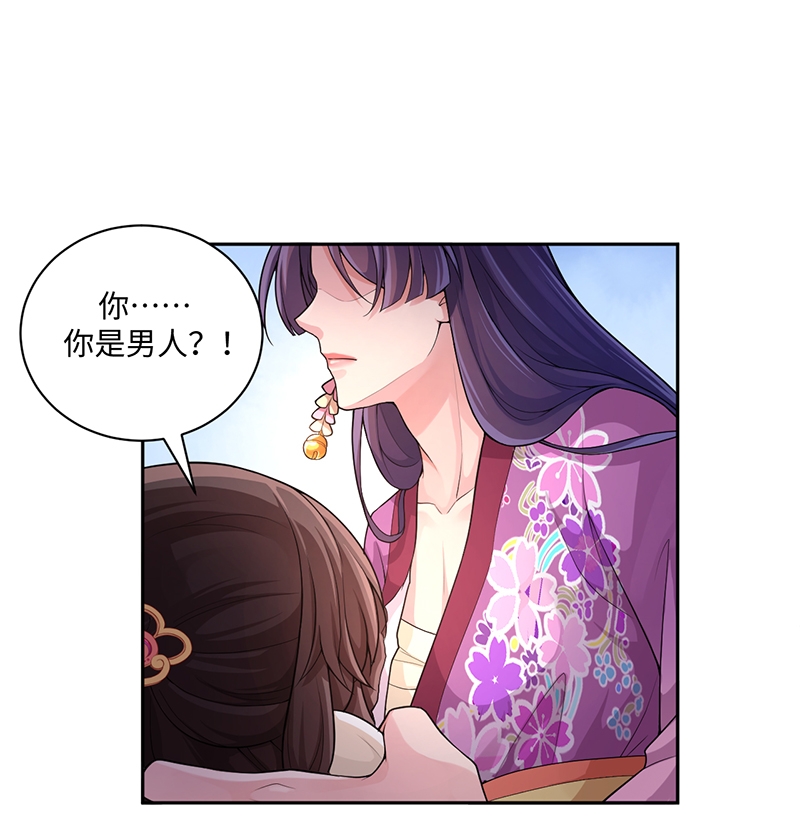 研香奇谈 第57话 第16页