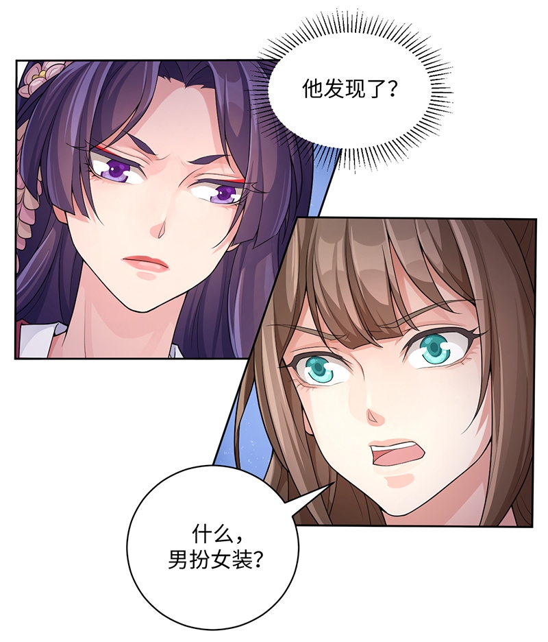 研香奇谈 第57话 第17页