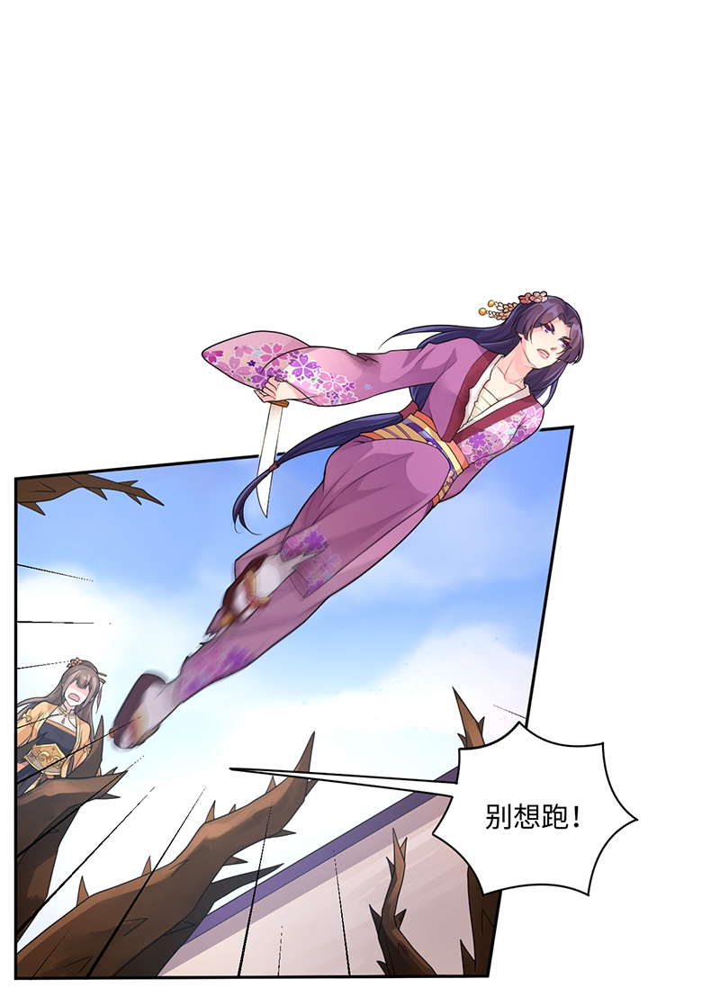研香奇谈 第57话 第18页