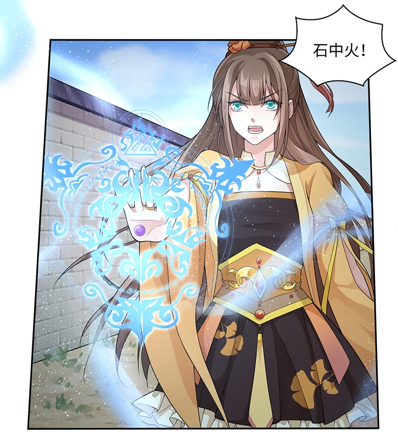研香奇谈 第57话 第3页