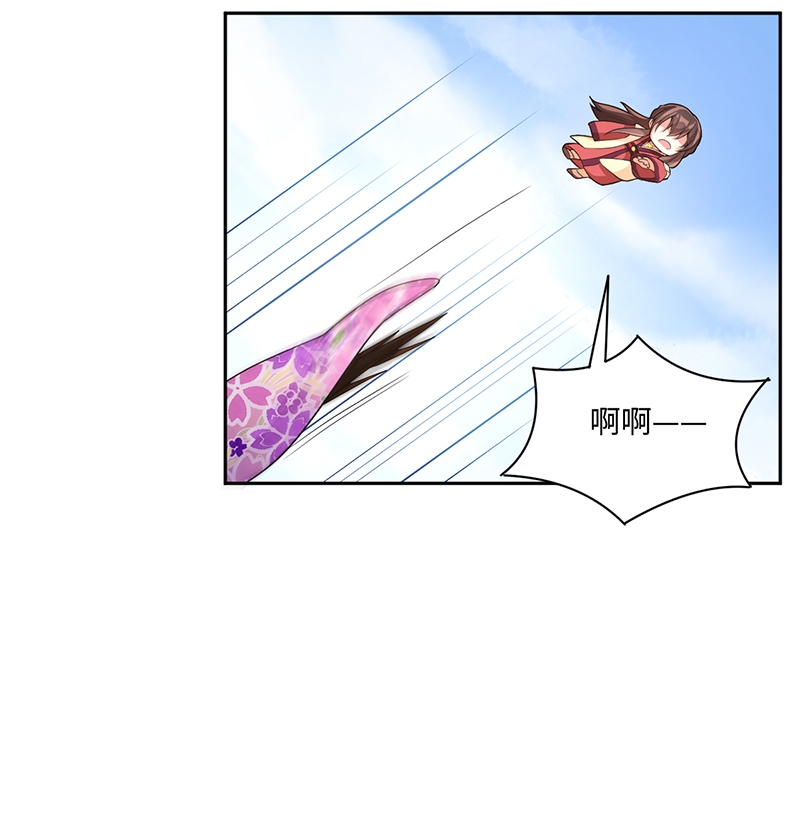 研香奇谈 第57话 第21页