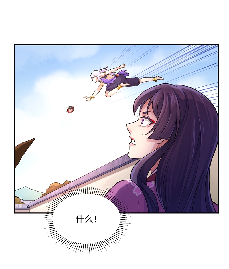 研香奇谈 第57话 第23页