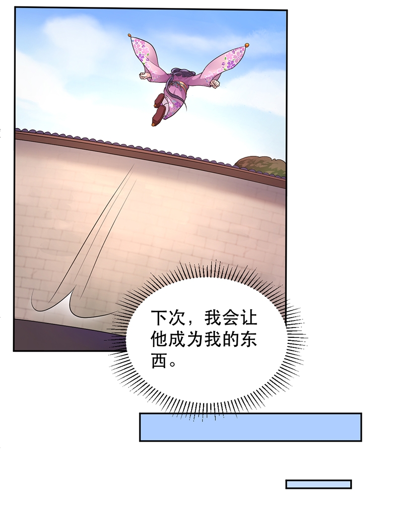 研香奇谈 第57话 第28页
