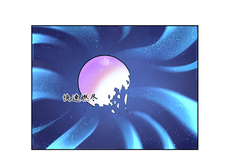 研香奇谈 第57话 第4页