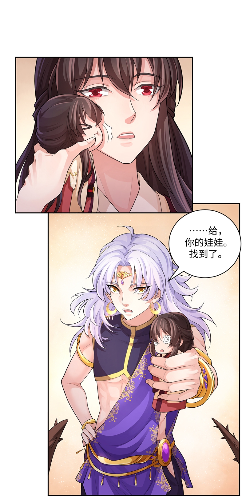 研香奇谈 第57话 第31页