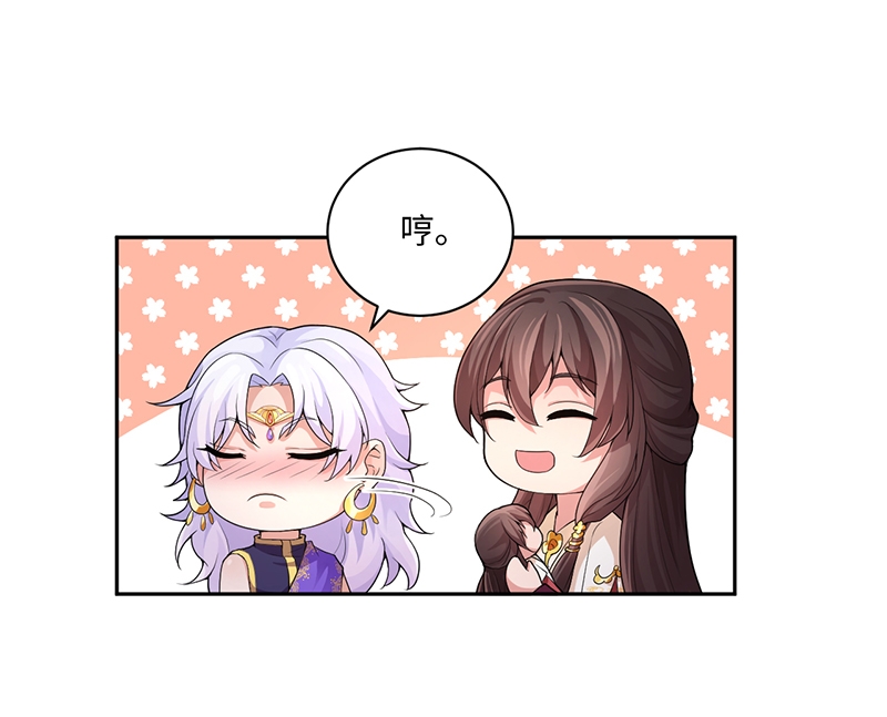 研香奇谈 第57话 第33页