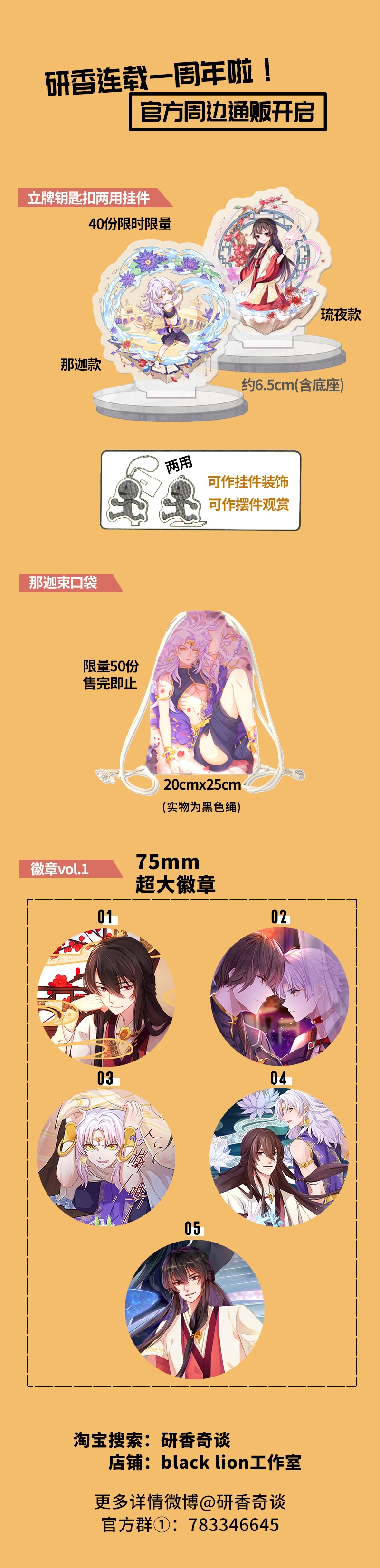 研香奇谈 第57话 第39页