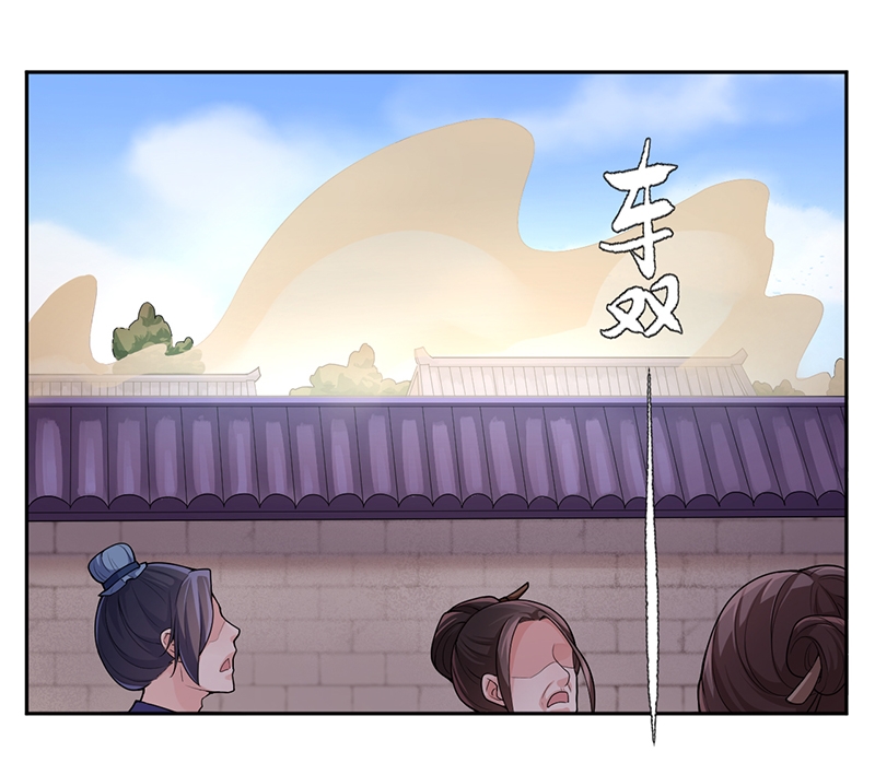 研香奇谈 第57话 第10页