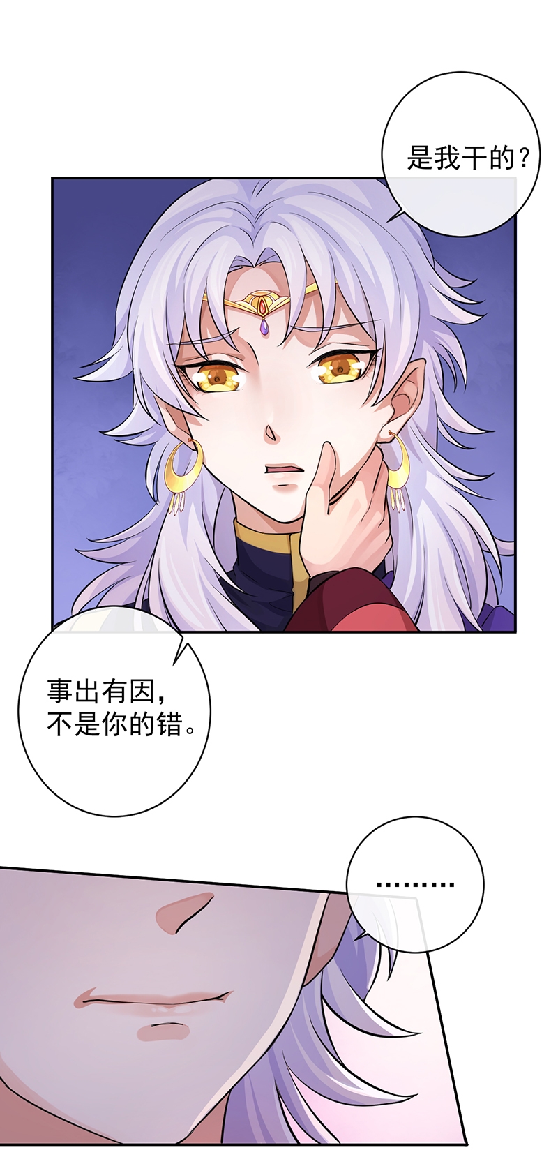 研香奇谈 第60话 第16页