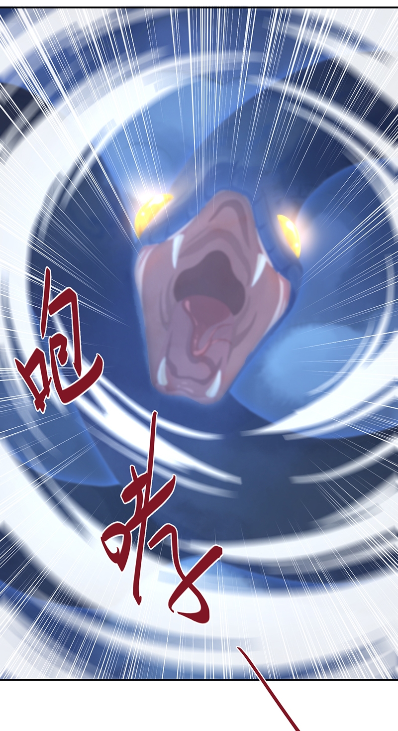 研香奇谈 第61话 第39页