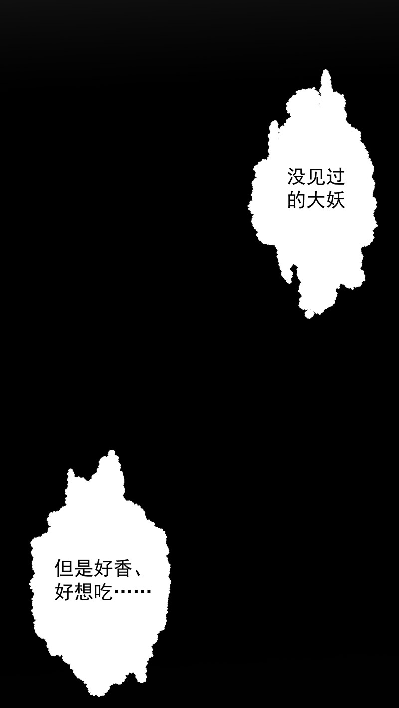研香奇谈 第62话 第6页