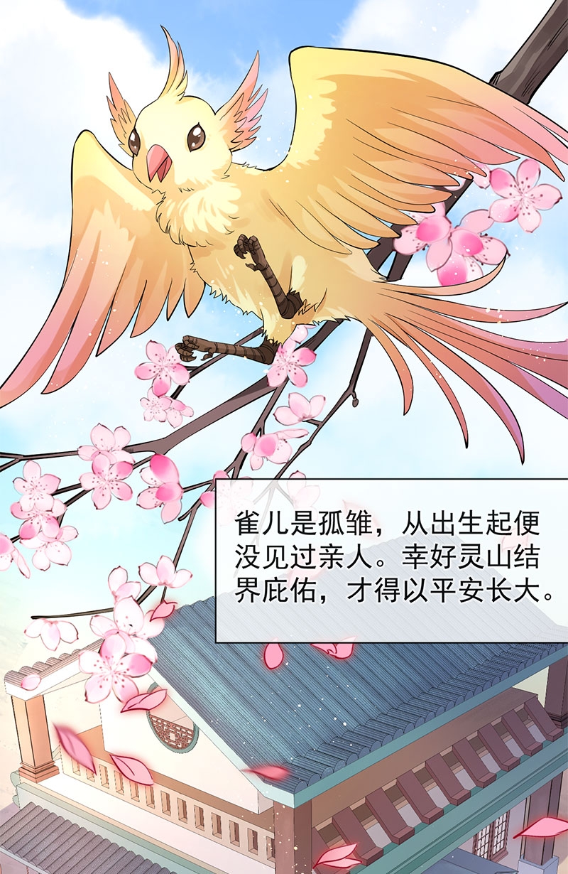 研香奇谈 第64话 第7页