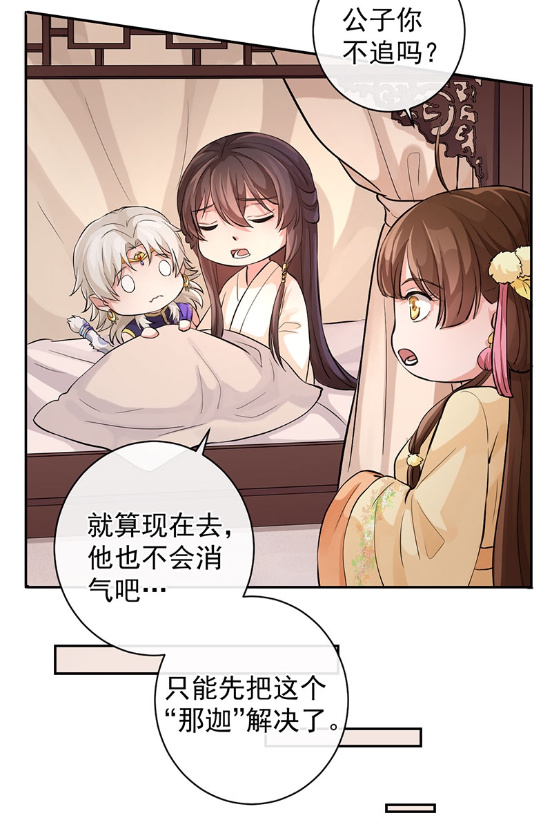 研香奇谈 第65话 第46页