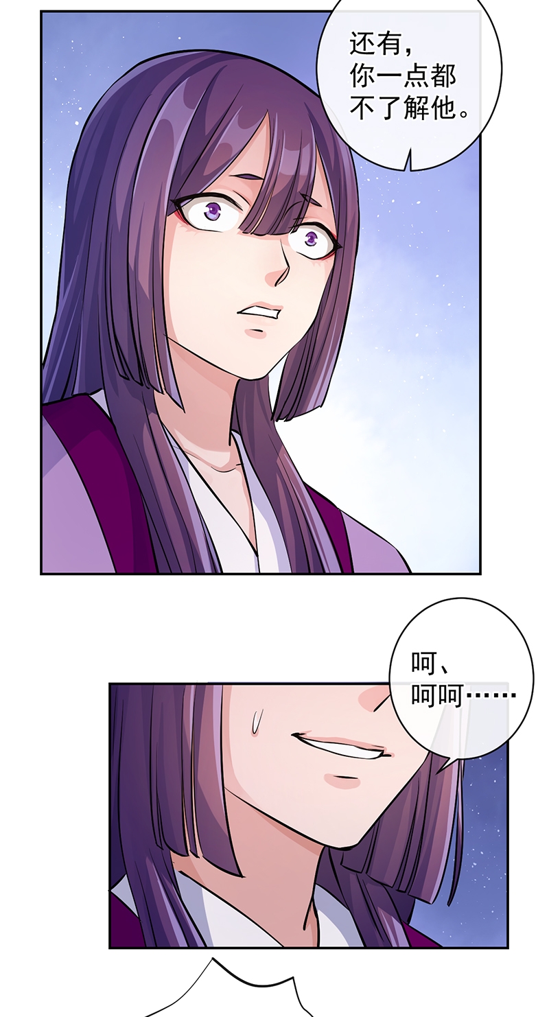 研香奇谈 第66话 第17页