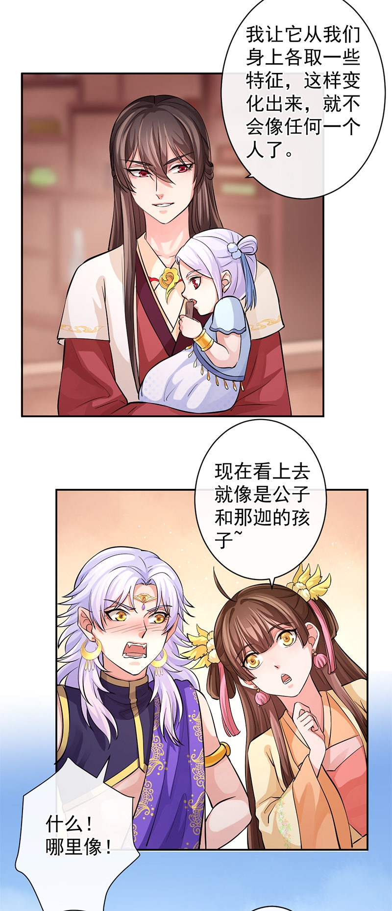 研香奇谈 第66话 第29页
