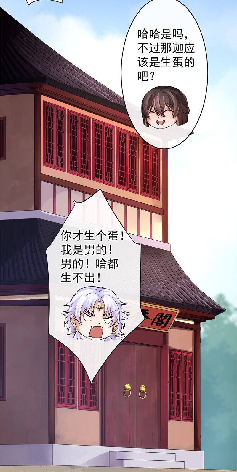 研香奇谈 第66话 第30页