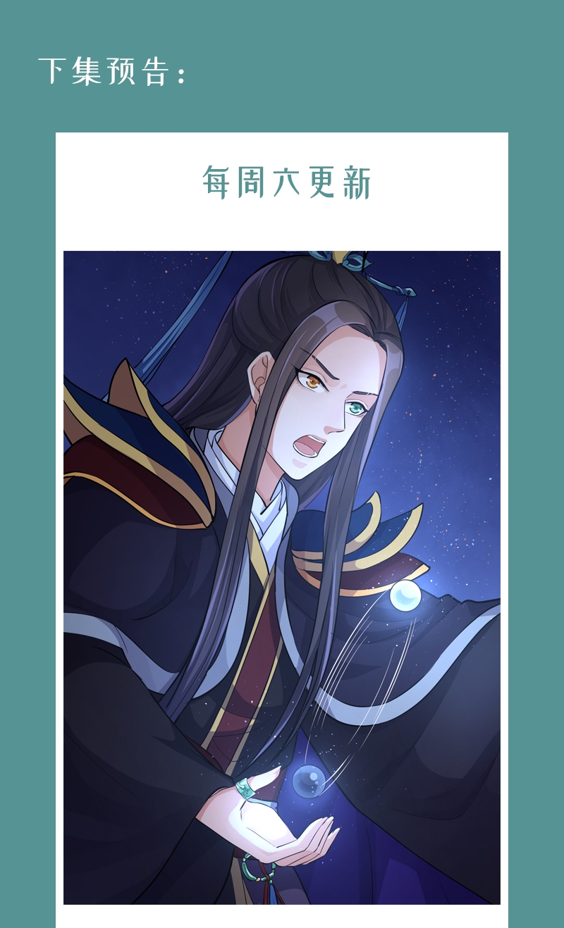 研香奇谈 第66话 第41页