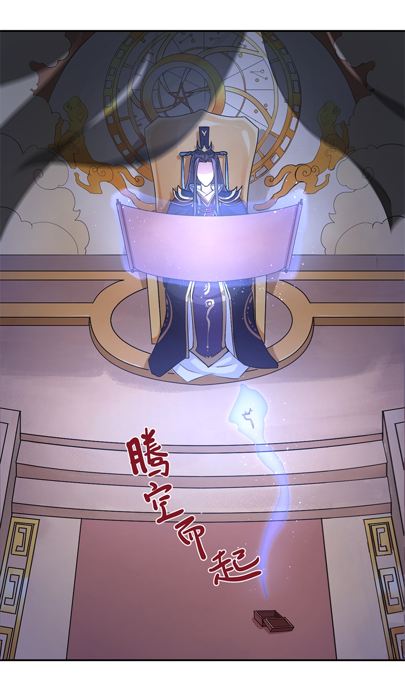 研香奇谈 第67话 第30页