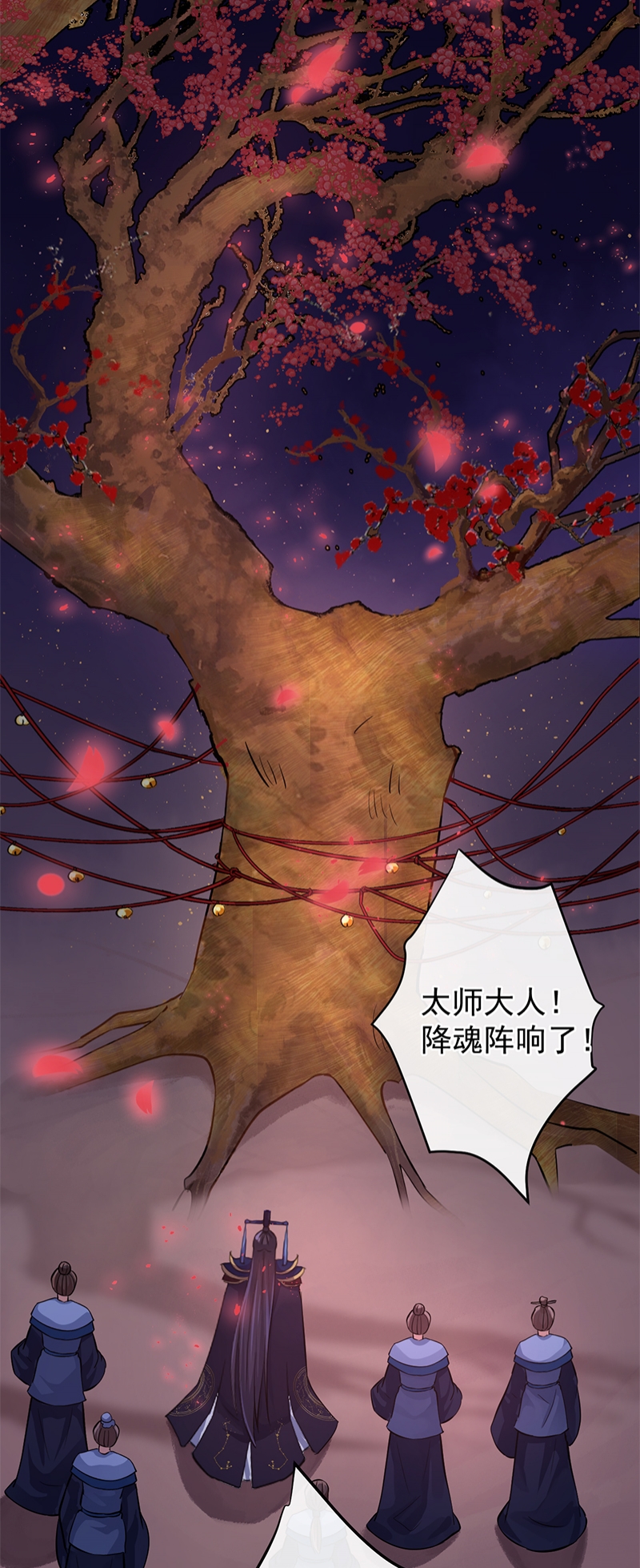 研香奇谈 第67话 第35页