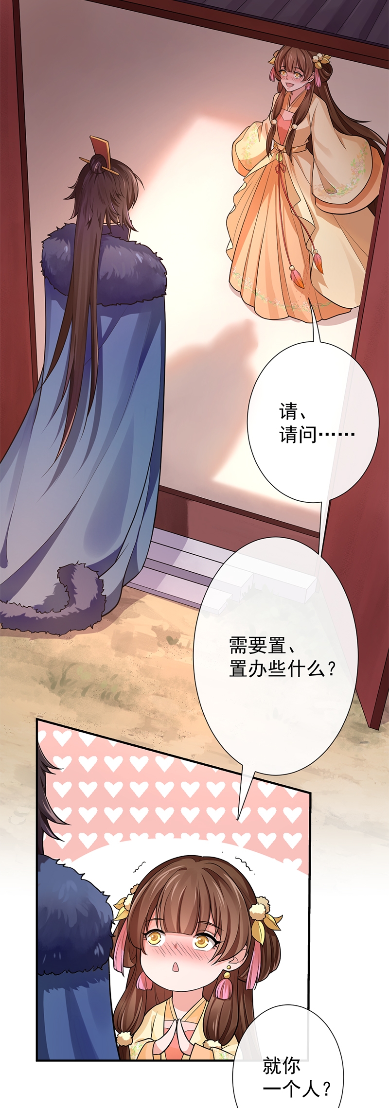 研香奇谈 第71话 第16页
