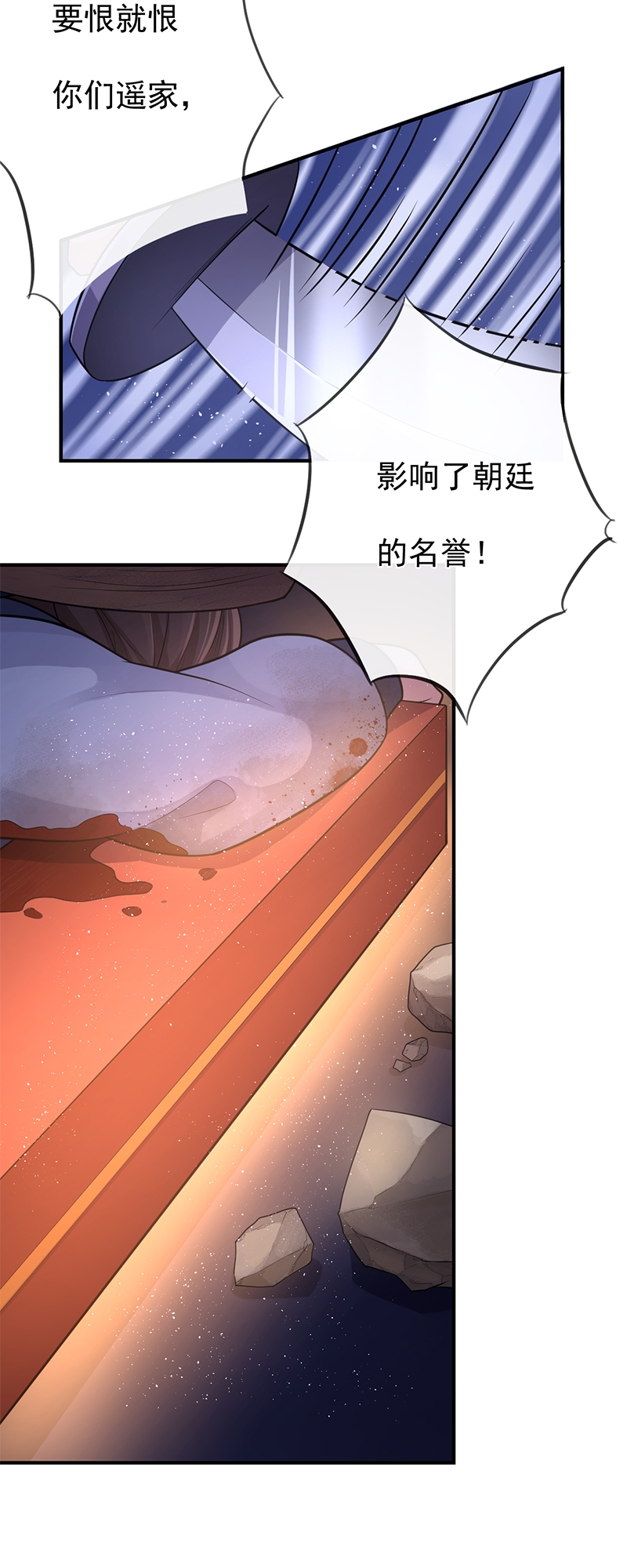研香奇谈 第72话 第36页