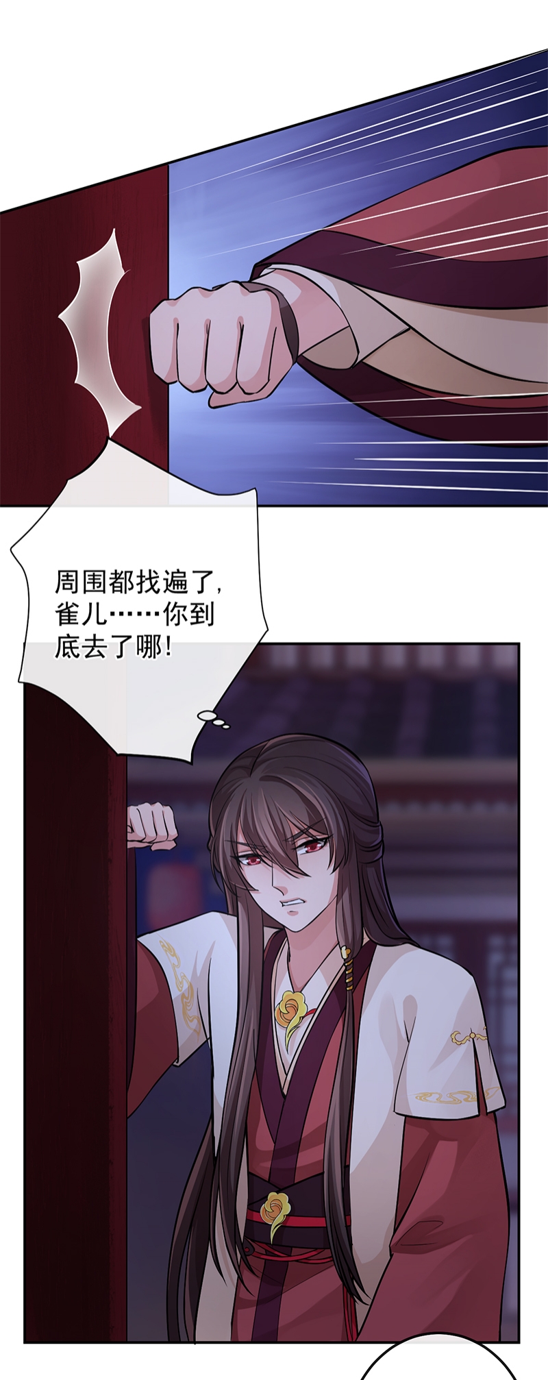 研香奇谈 第73话 第2页