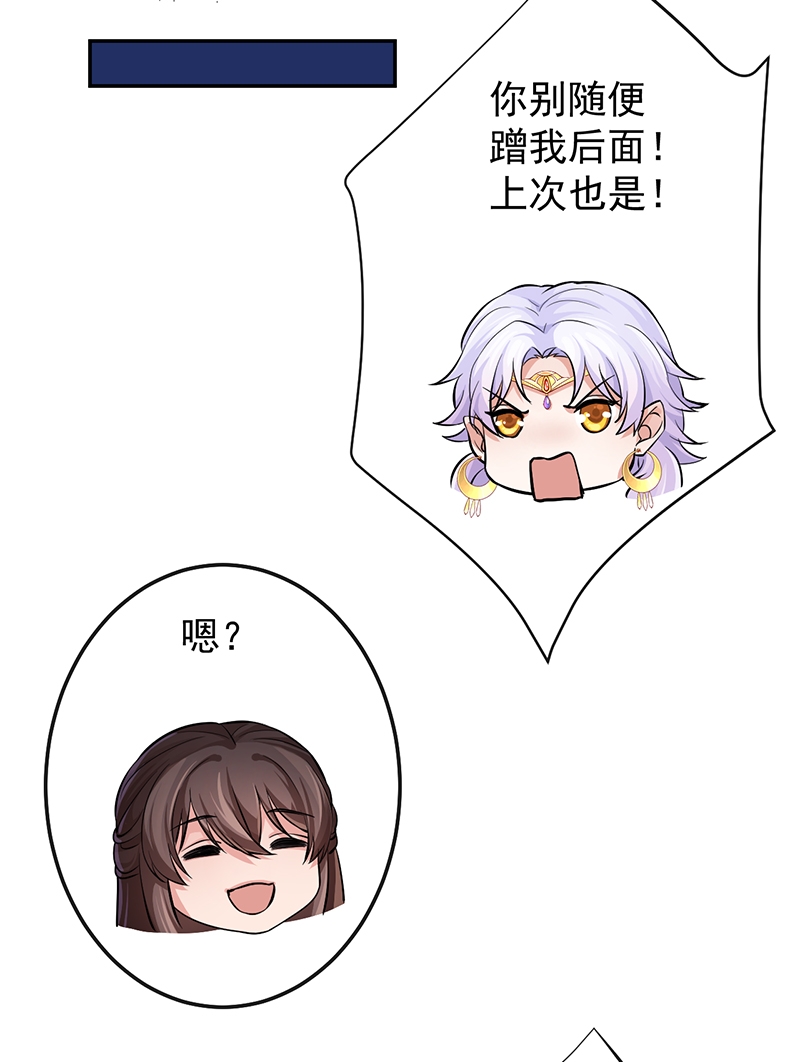 研香奇谈 第73话 第13页