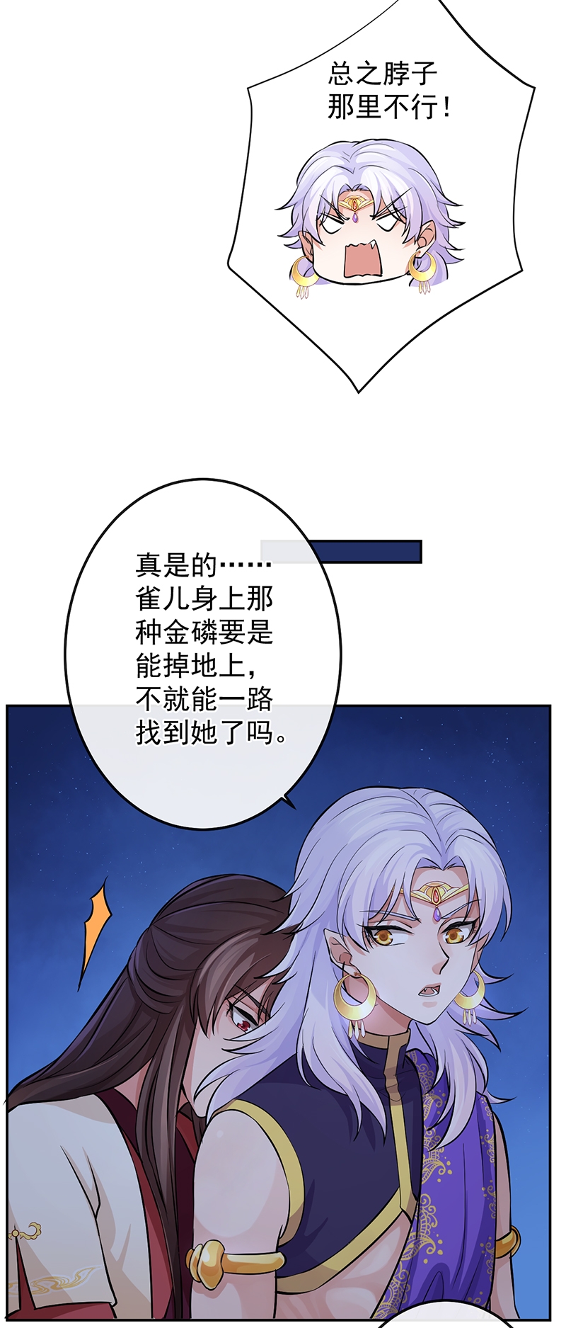 研香奇谈 第73话 第14页