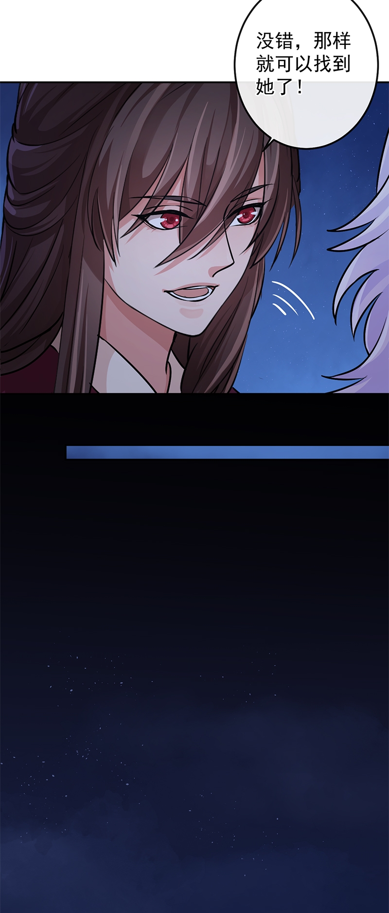 研香奇谈 第73话 第15页
