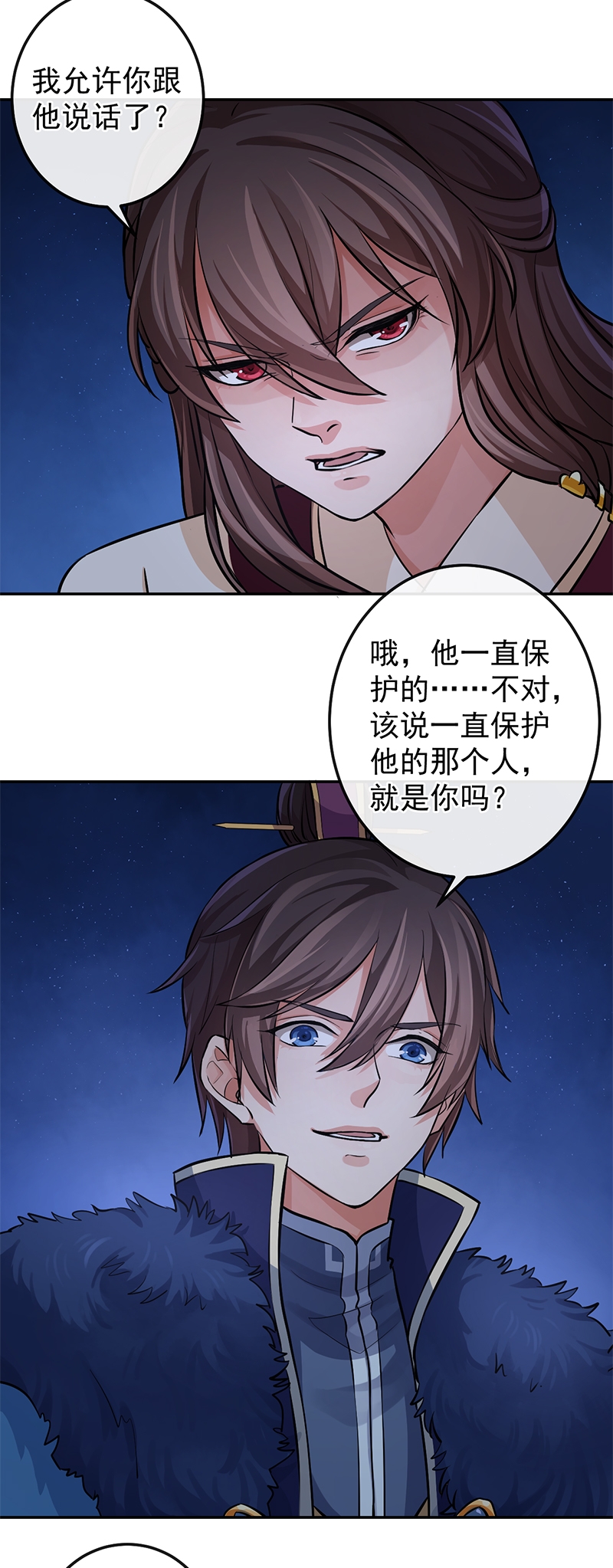 研香奇谈 第73话 第29页