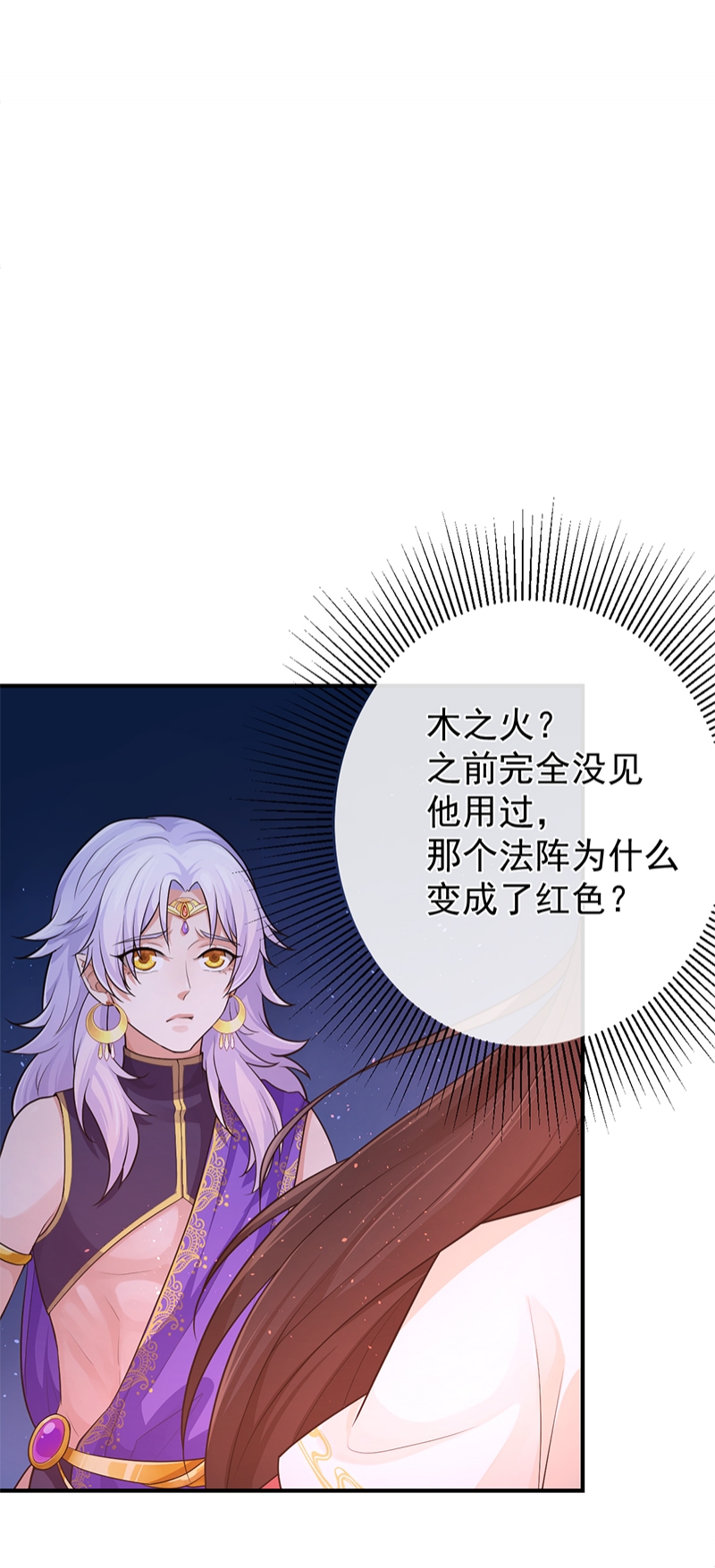研香奇谈 第74话 第26页