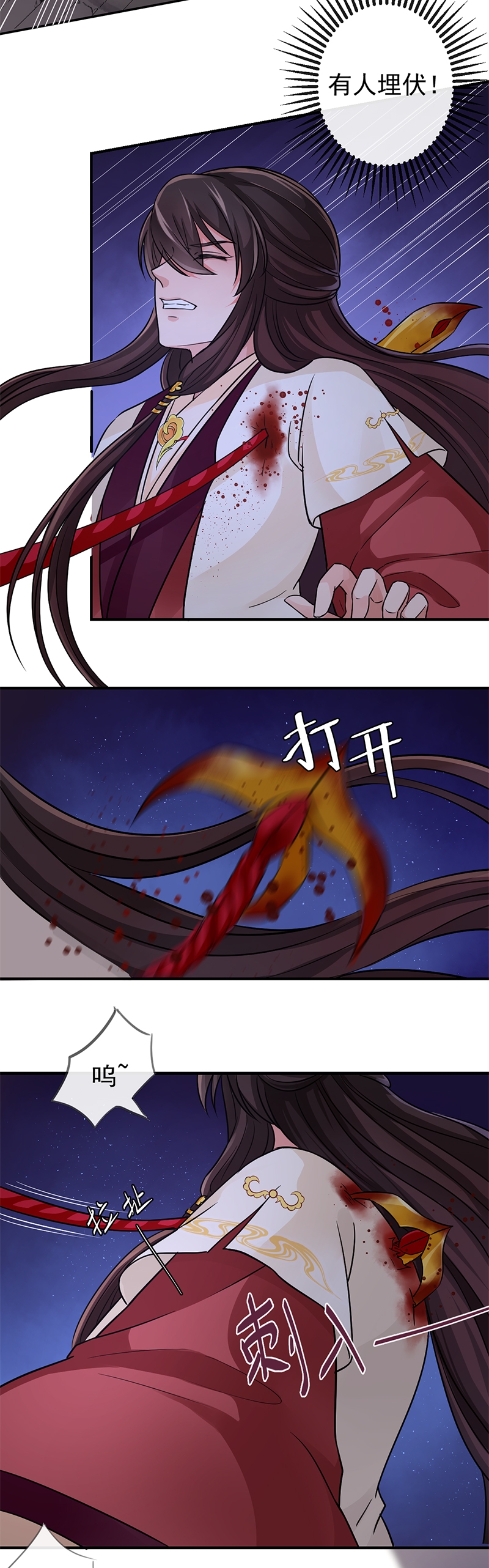 研香奇谈 第77话 第21页