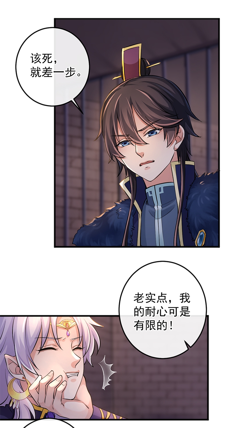 研香奇谈 第80话 第13页