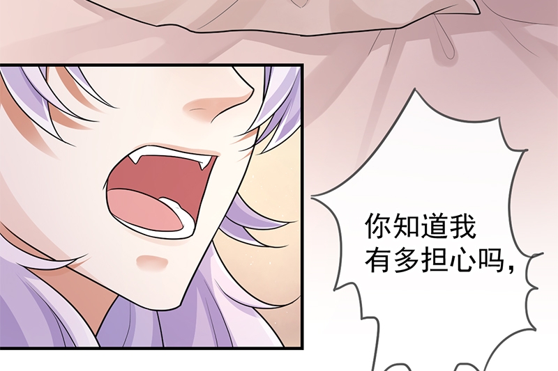 研香奇谈 第85话 第11页