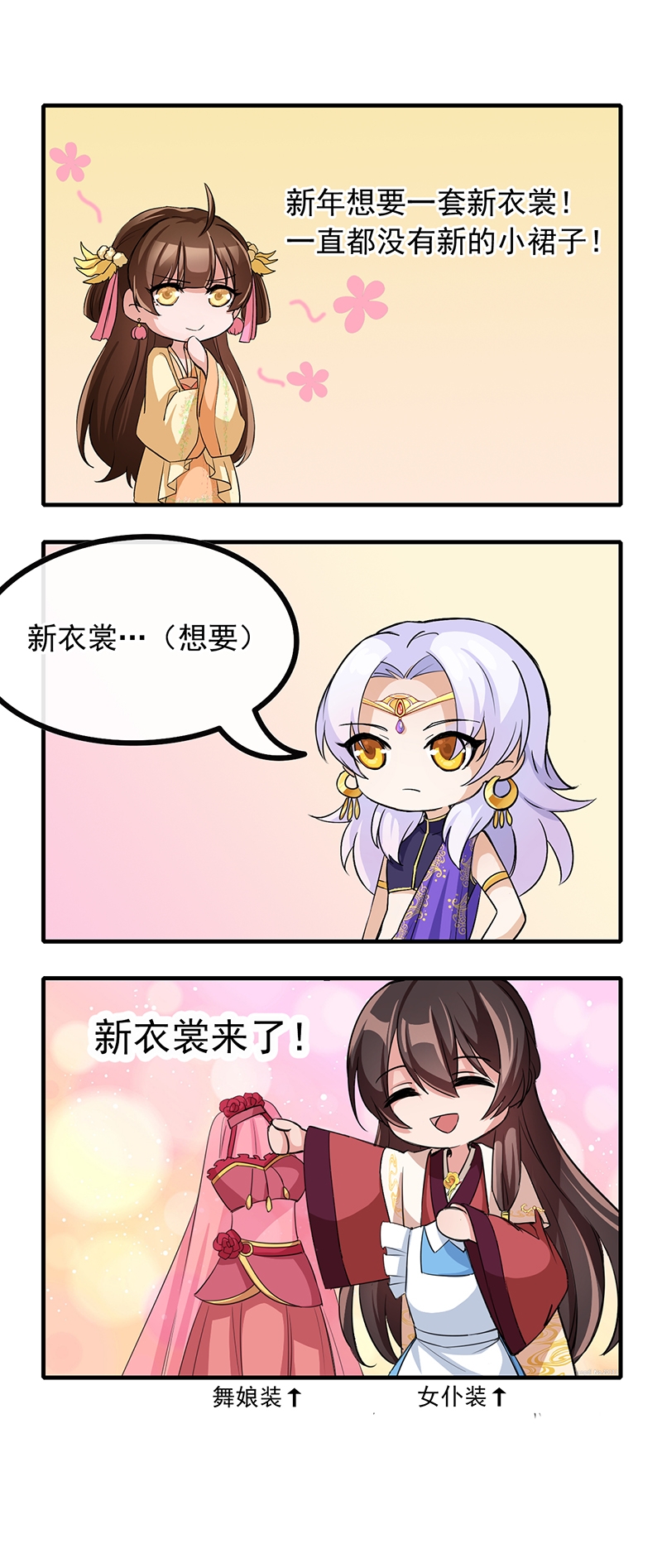 研香奇谈 第85话 第43页