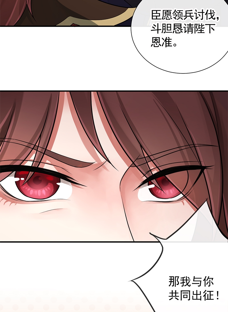 研香奇谈 第89话 第16页