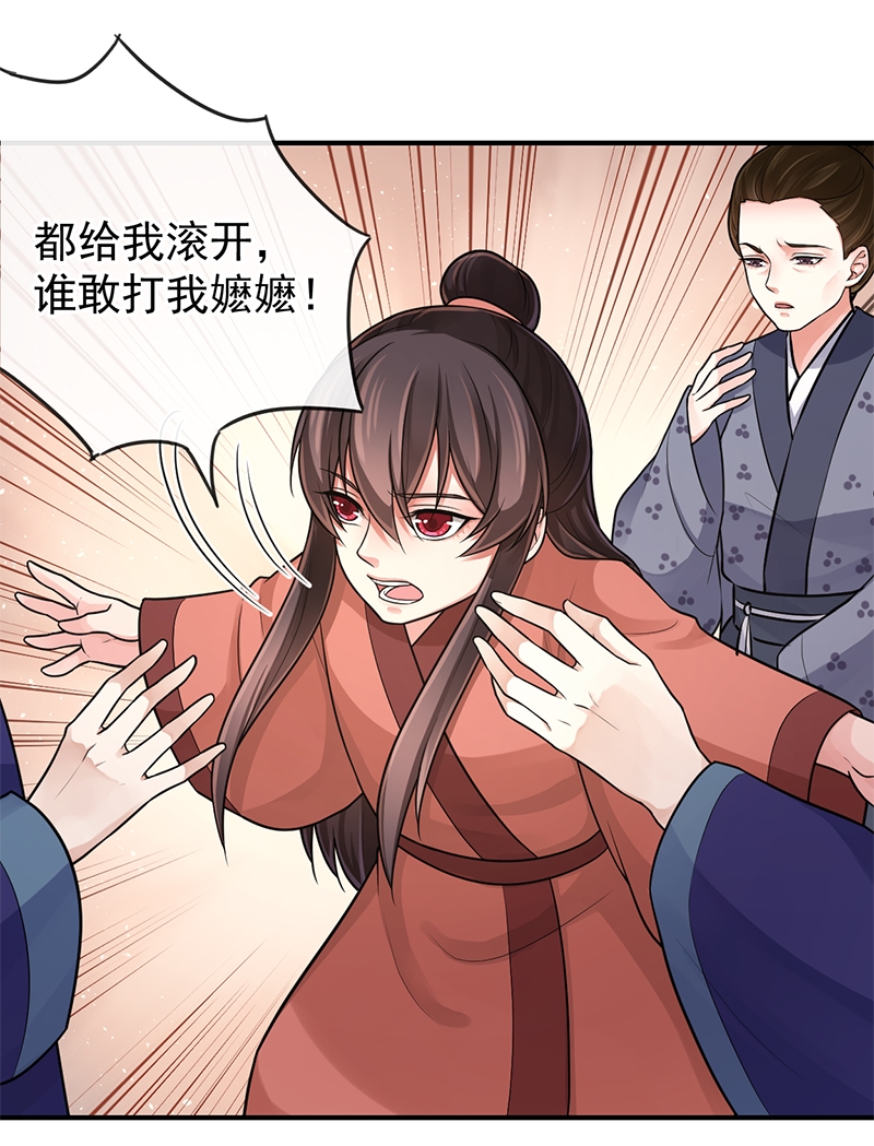 研香奇谈 第89话 第50页