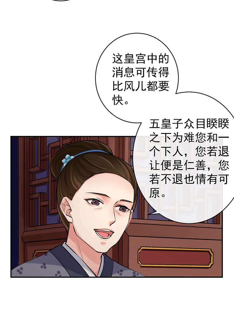 研香奇谈 第90话 第10页