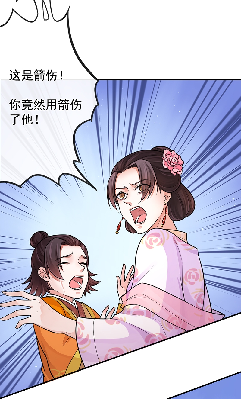 研香奇谈 第91话 第18页