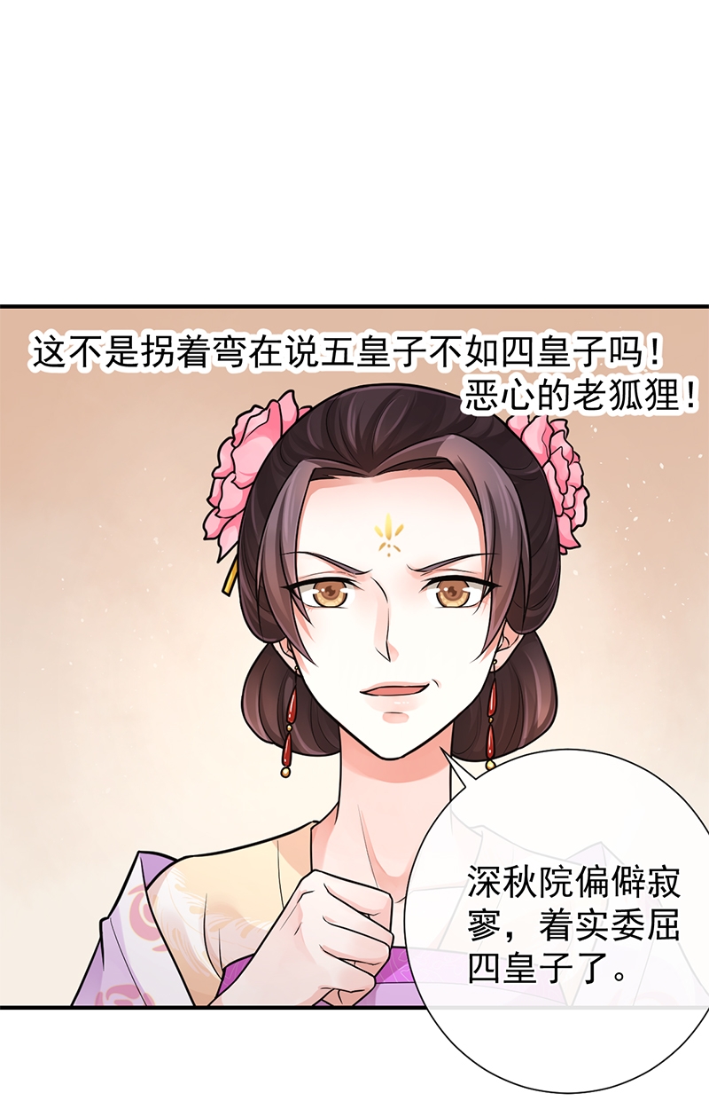 研香奇谈 第91话 第9页