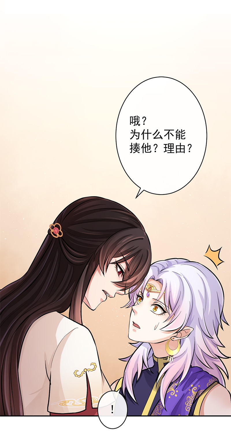 研香奇谈 第92话 第15页