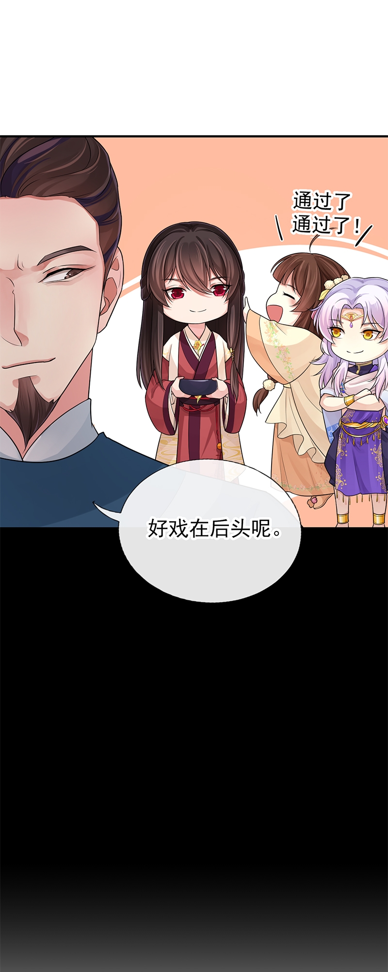 研香奇谈 第93话 第15页