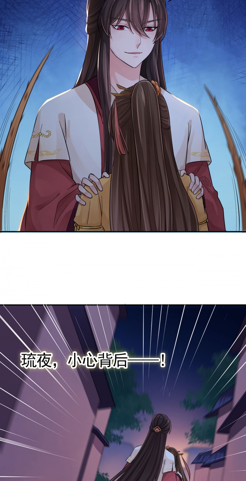研香奇谈 第101话 第14页
