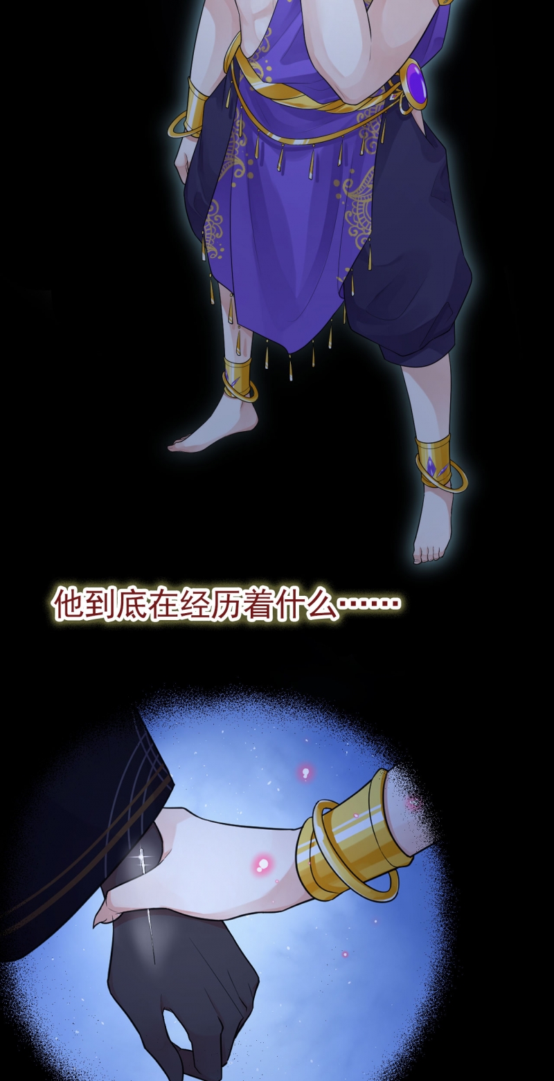 研香奇谈 第101话 第28页
