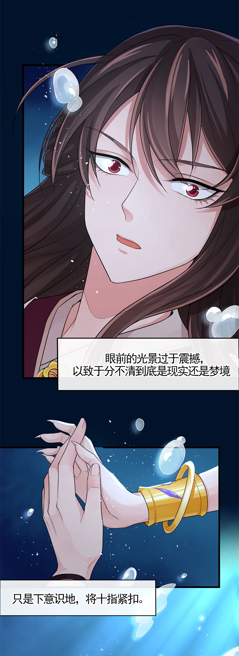 研香奇谈 第105话 第12页